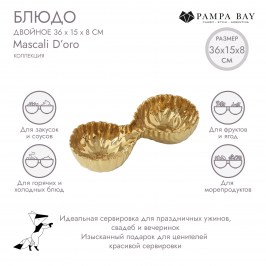 Блюдо двойное 36 × 15 × 8 Mascali D’oro MAS2888G